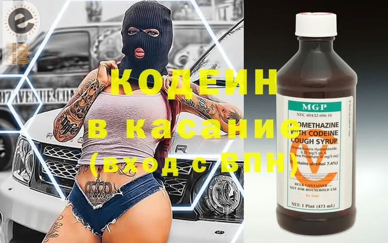 Кодеиновый сироп Lean Purple Drank  ссылка на мегу ТОР  Красный Холм 